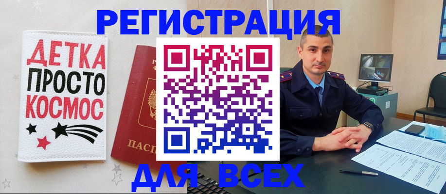 прописка в Воскресенске