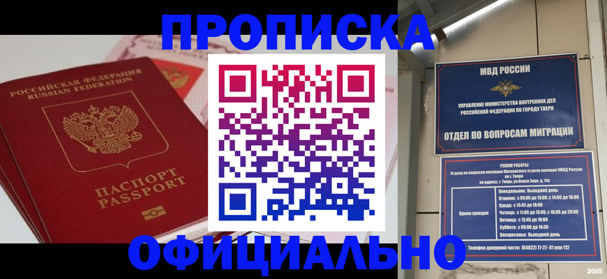 прописка для военкомата в Воскресенске