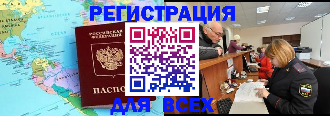 прописка в квартире в Воскресенске